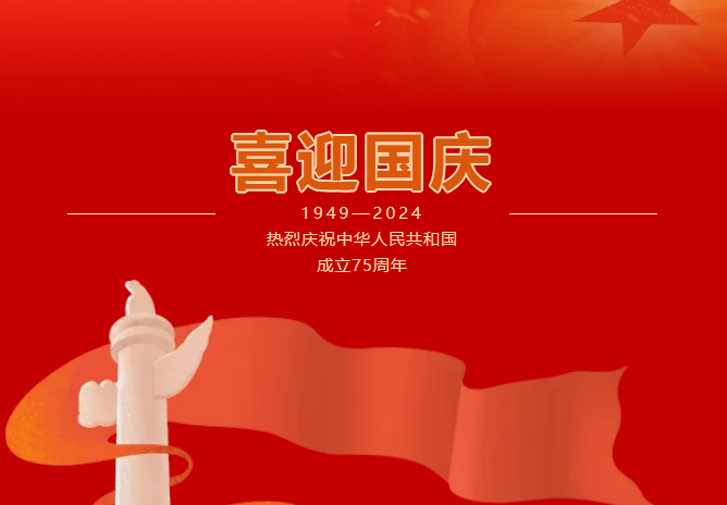 “壮丽河山，同庆华诞”——Kaiyun官方网站登录入口有伴社区喜迎国庆文艺汇演