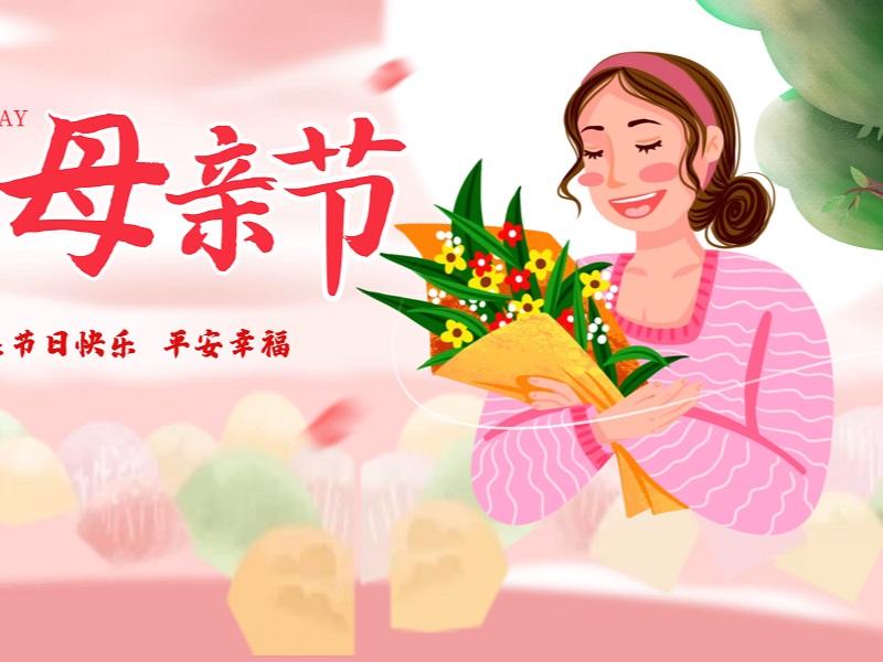 “以爱之名，致敬母亲”———Kaiyun官方网站登录入口有伴社区母亲节活动