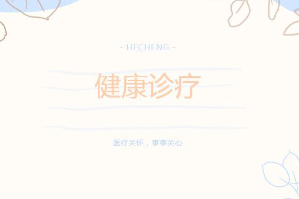 健康到家丨第三十四届国际科学与和平周健康诊疗活动圆满结束