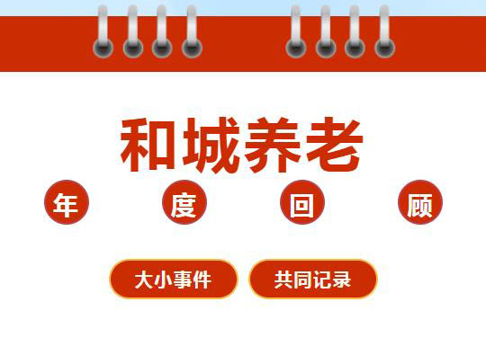 时光机丨Kaiyun官方网站登录入口2021年度回顾