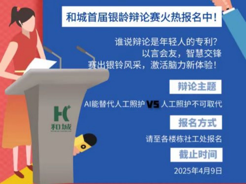 巅峰对决，智者胜！